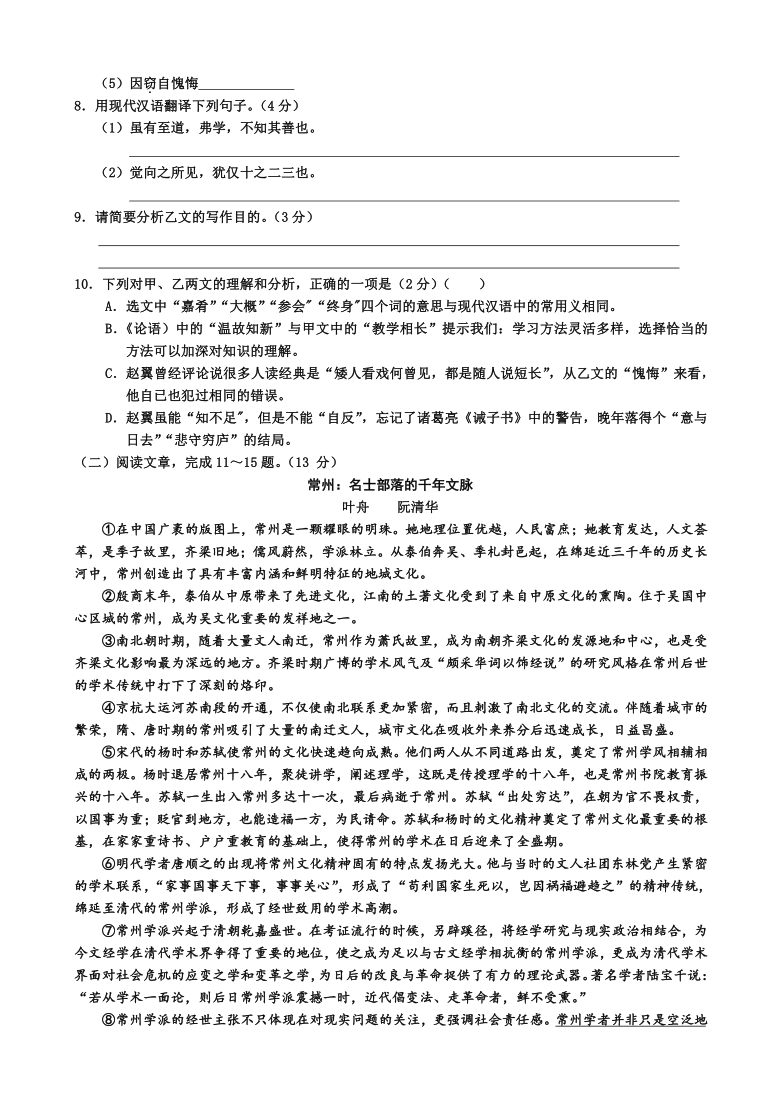 2020年江苏省常州市中考语文真题（word版含答案）