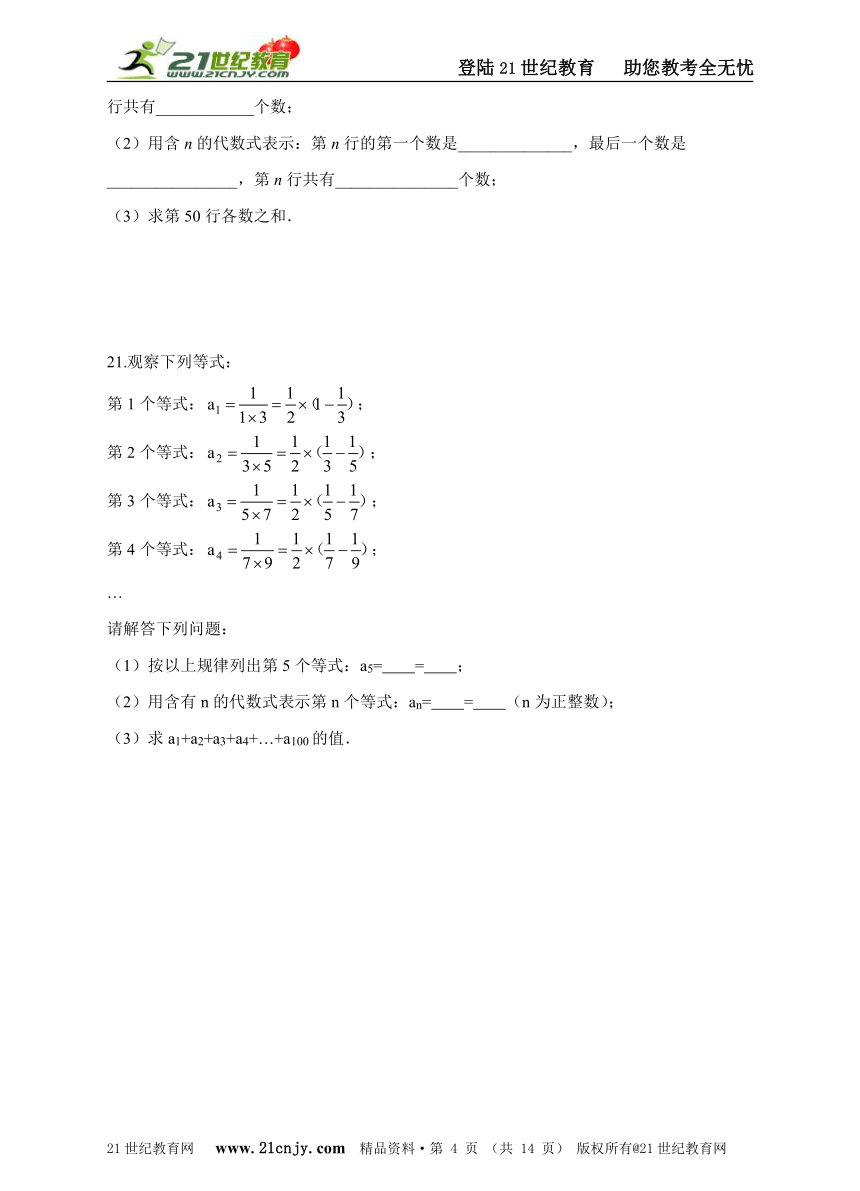 浙教版数学七年级上册单元训练卷（7） 实数（二）(考查知识点+答案详解+名师点评）