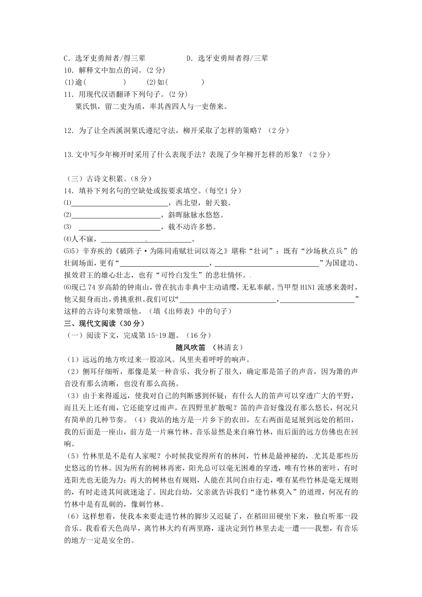 江西省赣县第二中学2014届九年级上学期期中考试语文试题