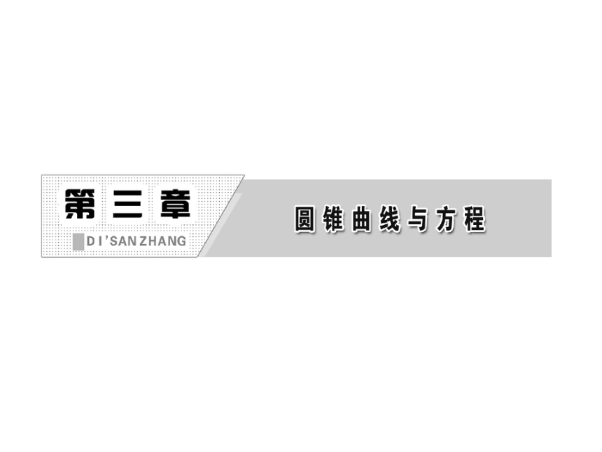 安徽省2013年高二优质数学同步课程课件：《抛物线及其标准方程》（北师大版选修2-1）