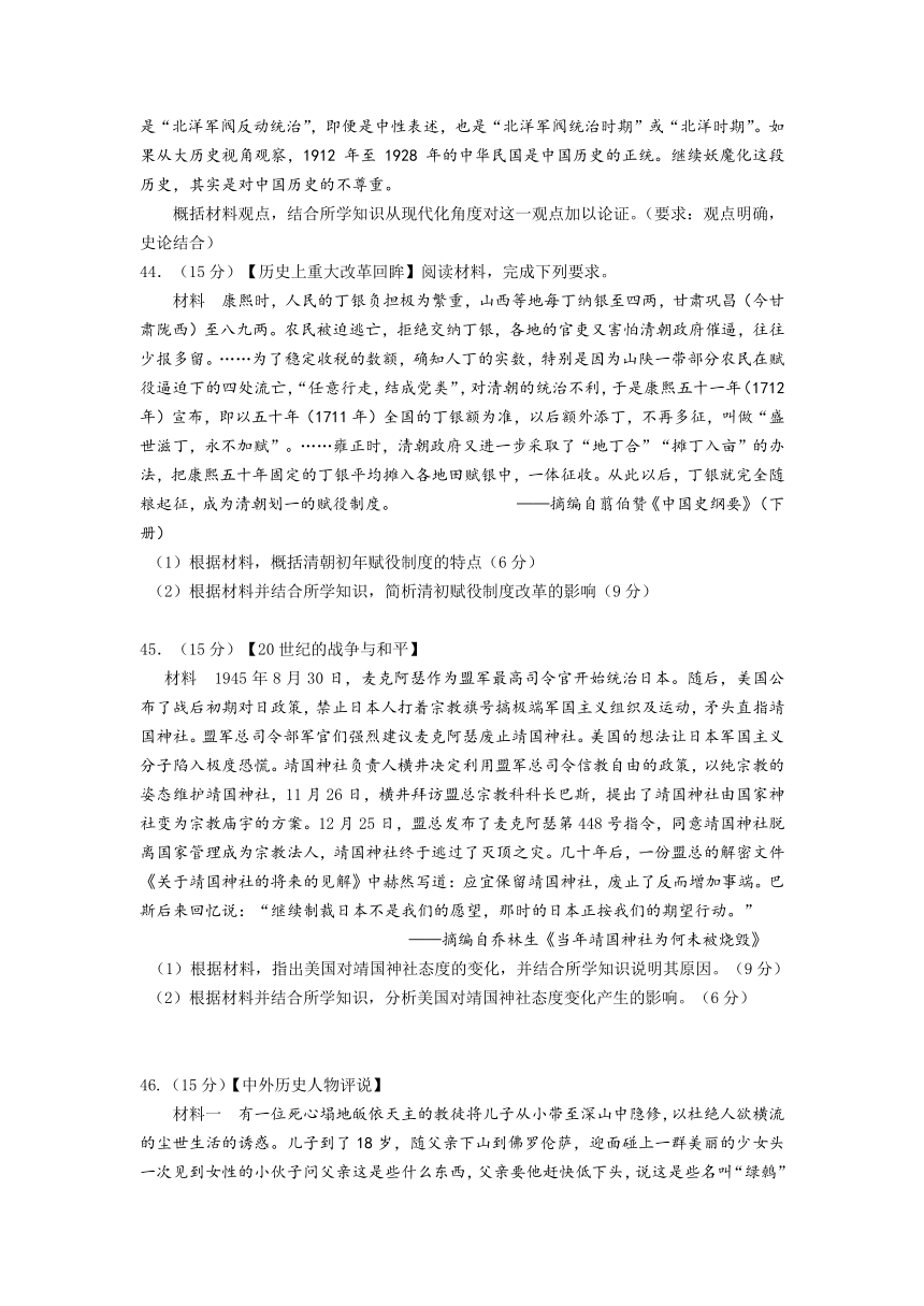 内蒙古赤峰市宁城县2017届高三第三次模拟考试文科综合-历史试题 Word版含答案