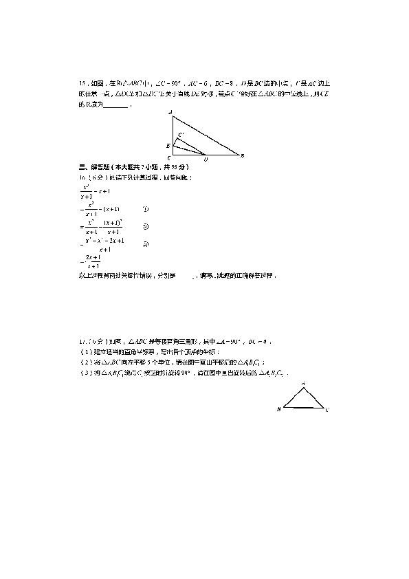 2019河南省郑州市八年级第二学期期末测试数学试卷及答案（扫描版）