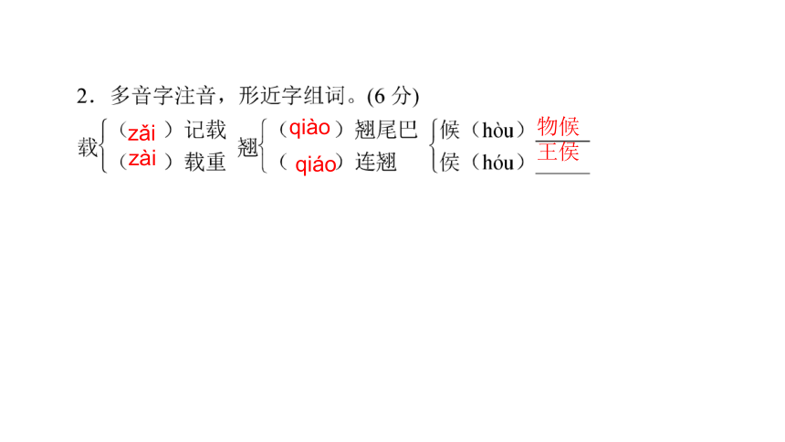 5．大自然的语言 讲练课件——河南省2020-2021学年八年级下册语文部编版(共25张PPT)