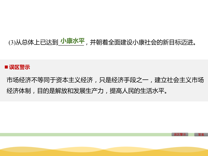 吉林省梅河口五中历史人教版必修2 第四单元第12课对外开放格局的初步形成  课件