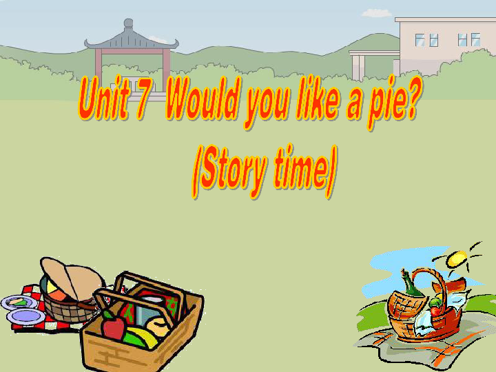 Unit 7 Would you like a pie? 第一课时课件（27张PPT）