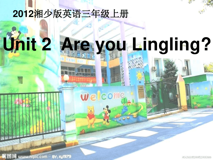 （湘少版2012）三年级英语下册课件 Unit2 Are you Lingling？