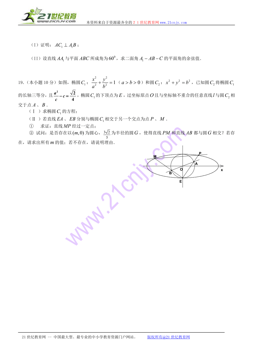 浙江省杭州市西湖高级中学2014-2015学年高二下学期5月月考数学（理）试题