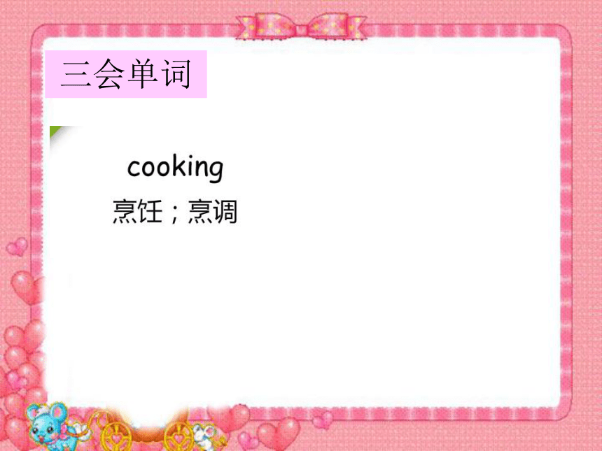 Unit 2 My week PA Let’s learn 课件