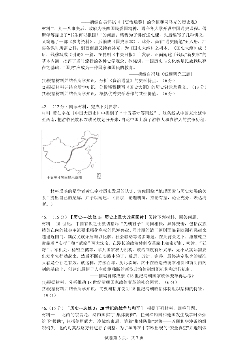 河南省信阳市2022届高三历史模拟四诊含解析