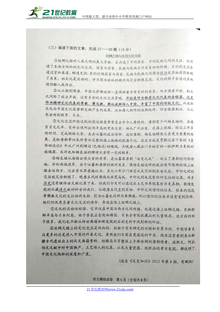 贵州省黔南州2018届中考语文第二次模拟考试试题（扫描版）