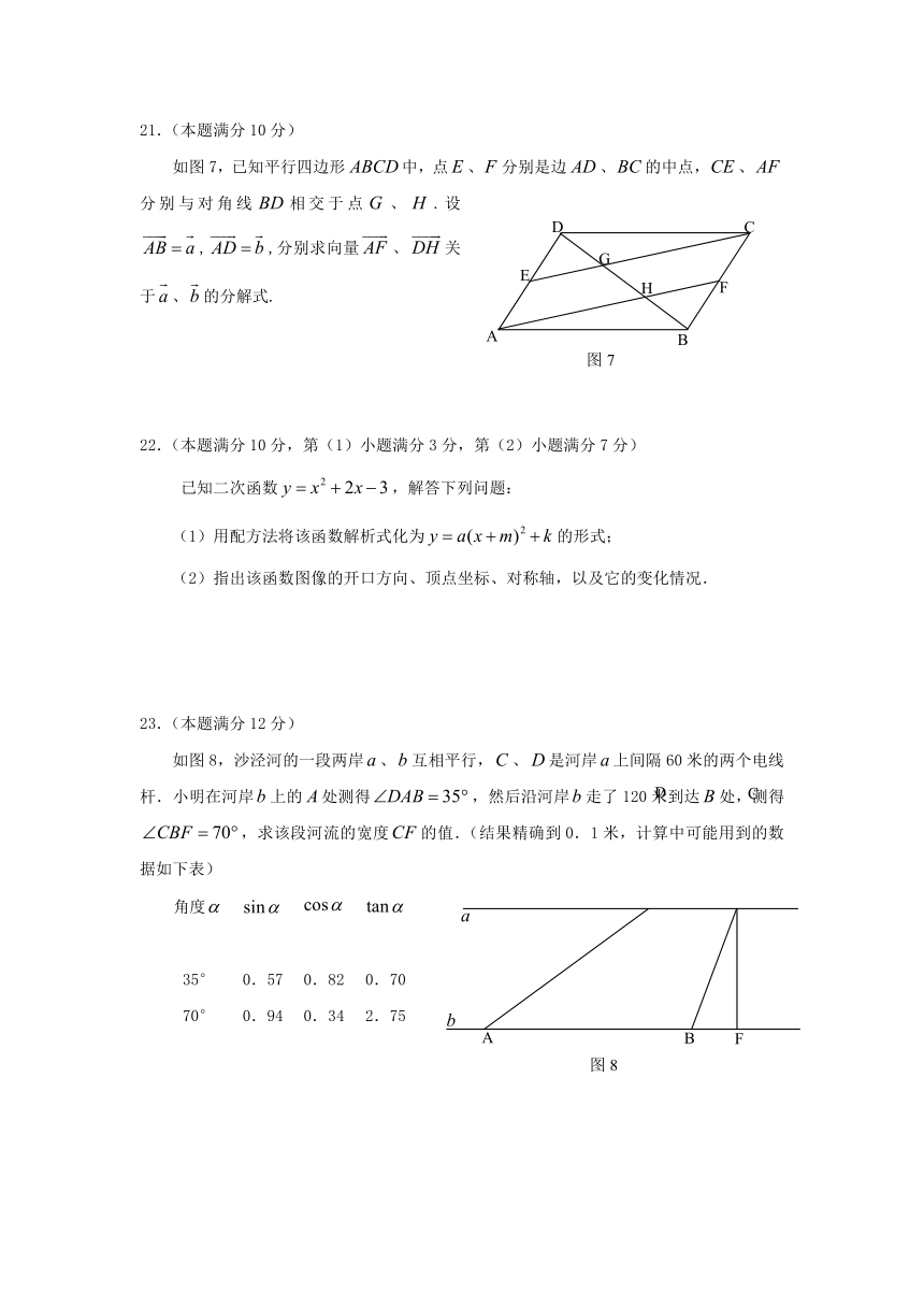 虹口区2009学年度第一学期初三年级数学学科