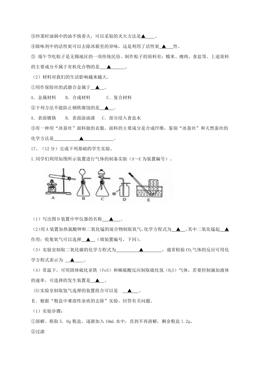 江苏省无锡市新吴区2017届九年级化学下学期一模试题