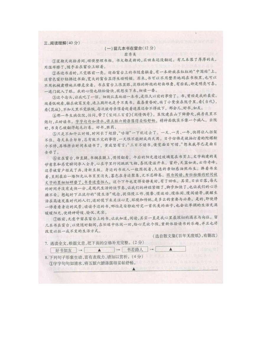 宁波市2012年初中毕业生学业考试语文试题（扫描版，有答案）