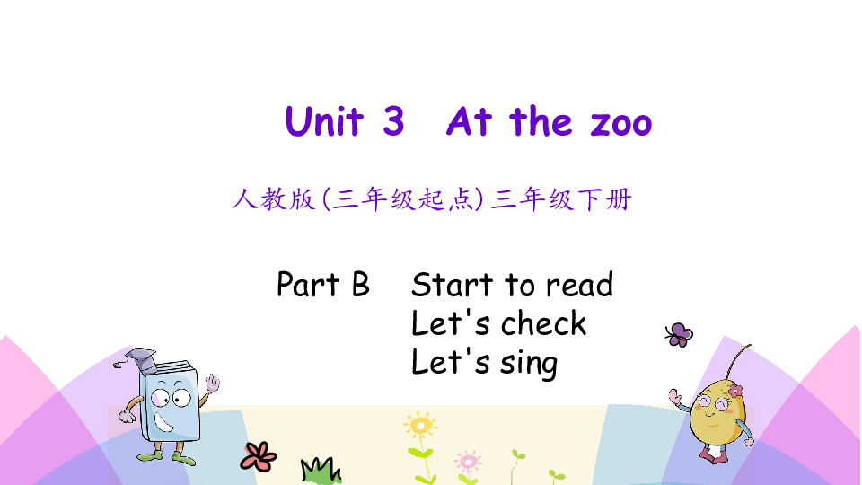 Unit 3 At the zoo PB 第三课时课件（17张PPT）