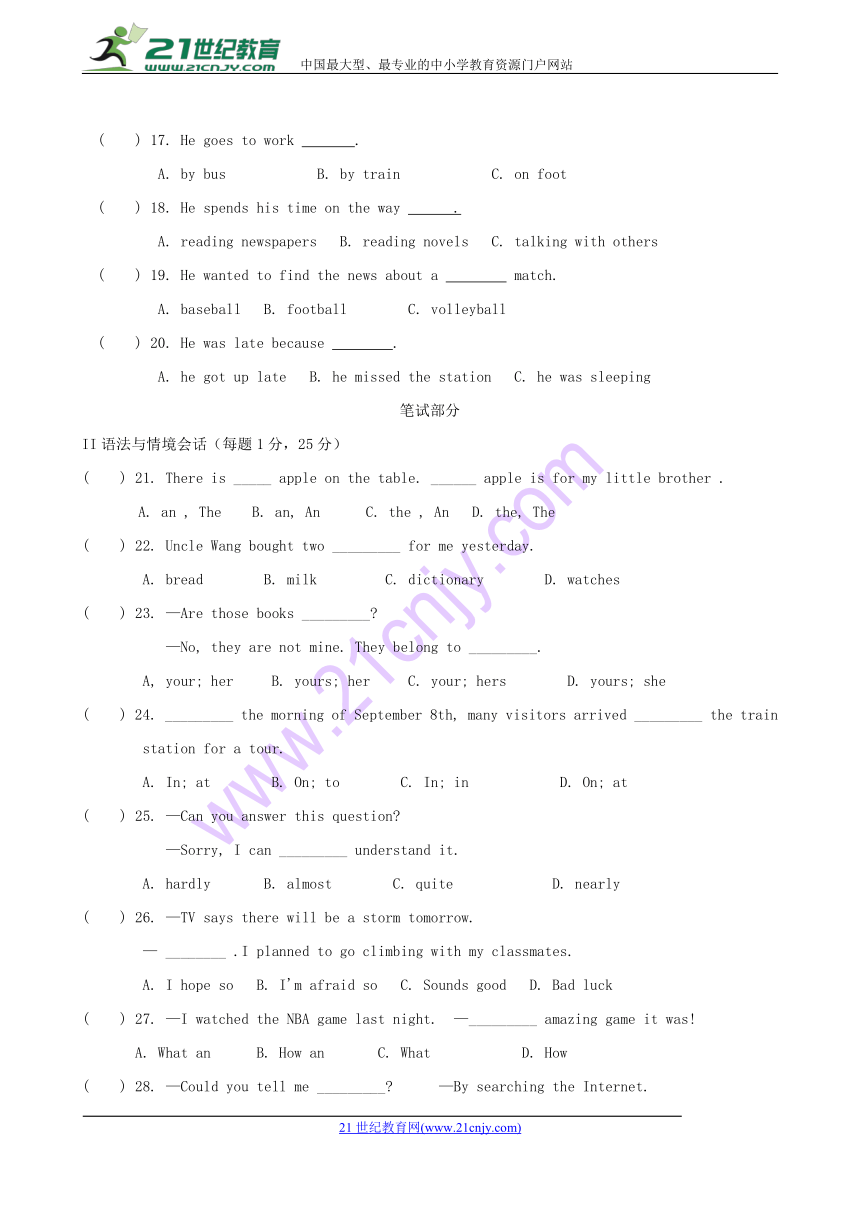 甘肃省武威市第九中学、爱华育新学校、武威十三中等学校2017-2018学年第二学期九年级第一次月考 英语试题