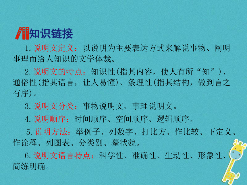 2018年八年级语文上册第五单元17中国石拱桥课件部编版