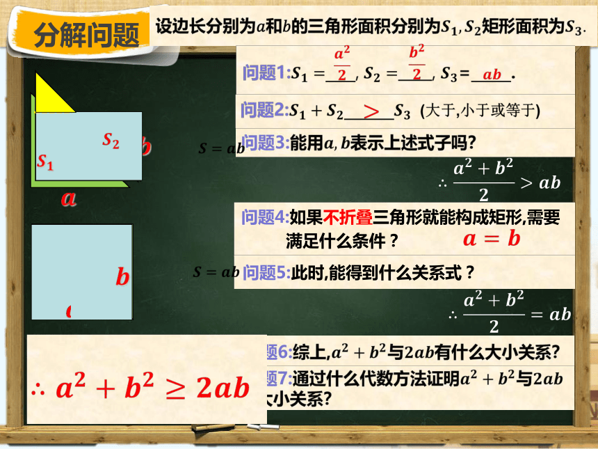 高中数学人教A版必修5第三章 不等式 3.4 基本不等式 课件（18张PPT）