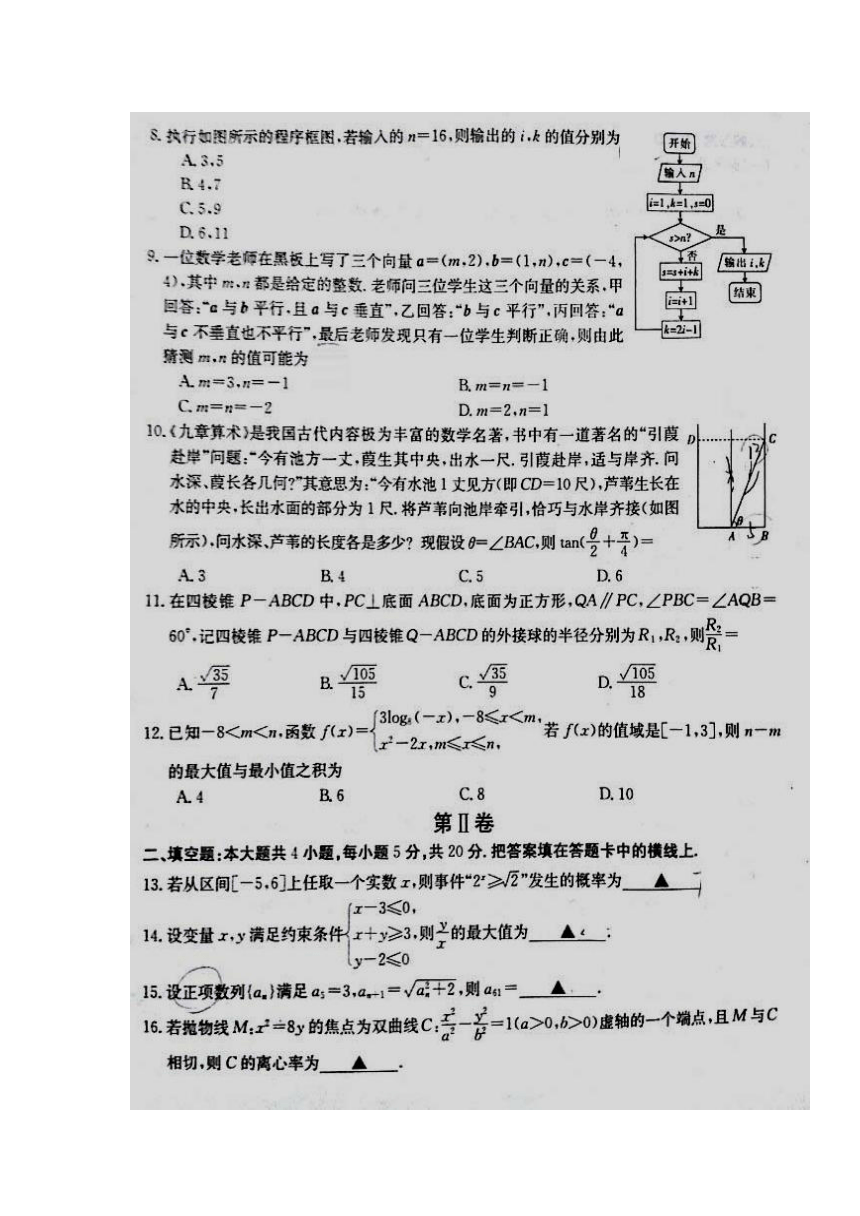 黑龙江省佳木斯市第一中学2018届高三上学期第六次调研考试（期末）数学（文）试题扫描版缺答案