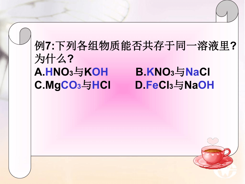 酸碱盐综合