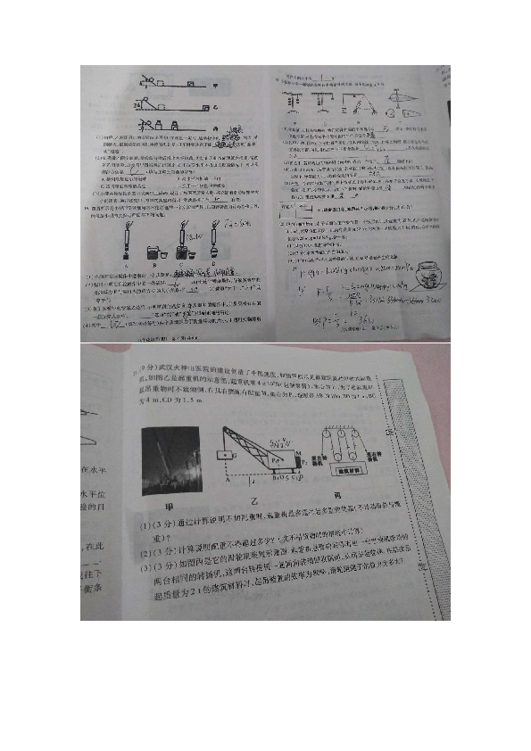 2019-2020学年度河南省新乡县八年级第二学期期末考试卷物理 图片版 无答案