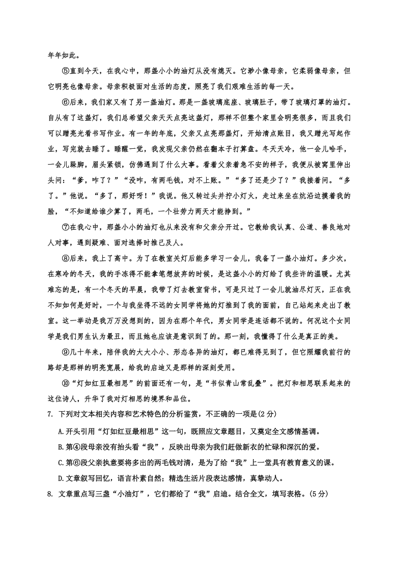 广西百色市六县联考2020-2021学年第一学期七年级语文期末教学质量检测（word版，含答案）