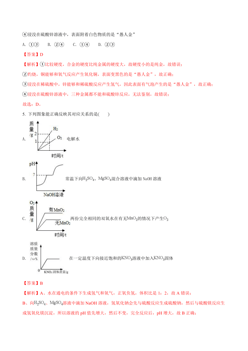 贵州省安顺市2018年中考化学试卷（解析版）