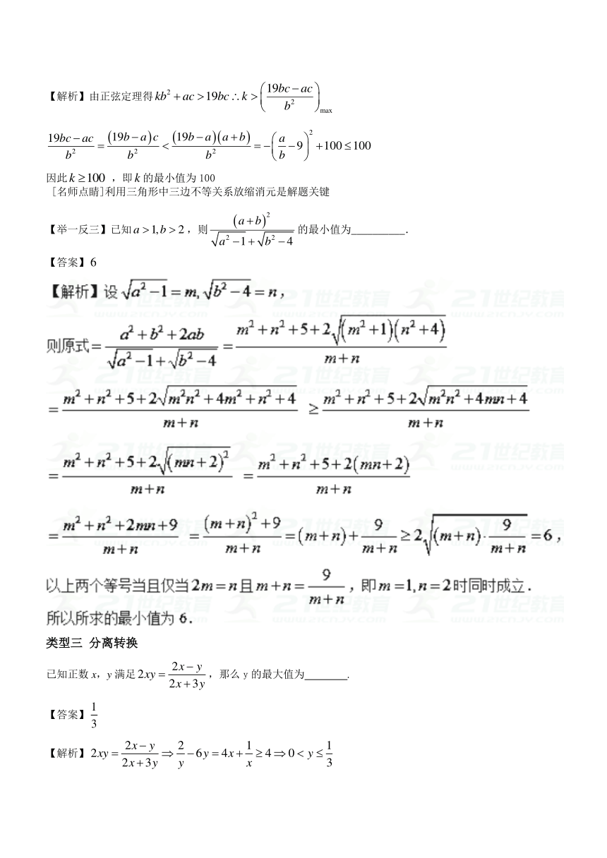 2018年高考数学备考优生百日闯关系列（江苏专版）专题1.3+以多参数为背景的填空题