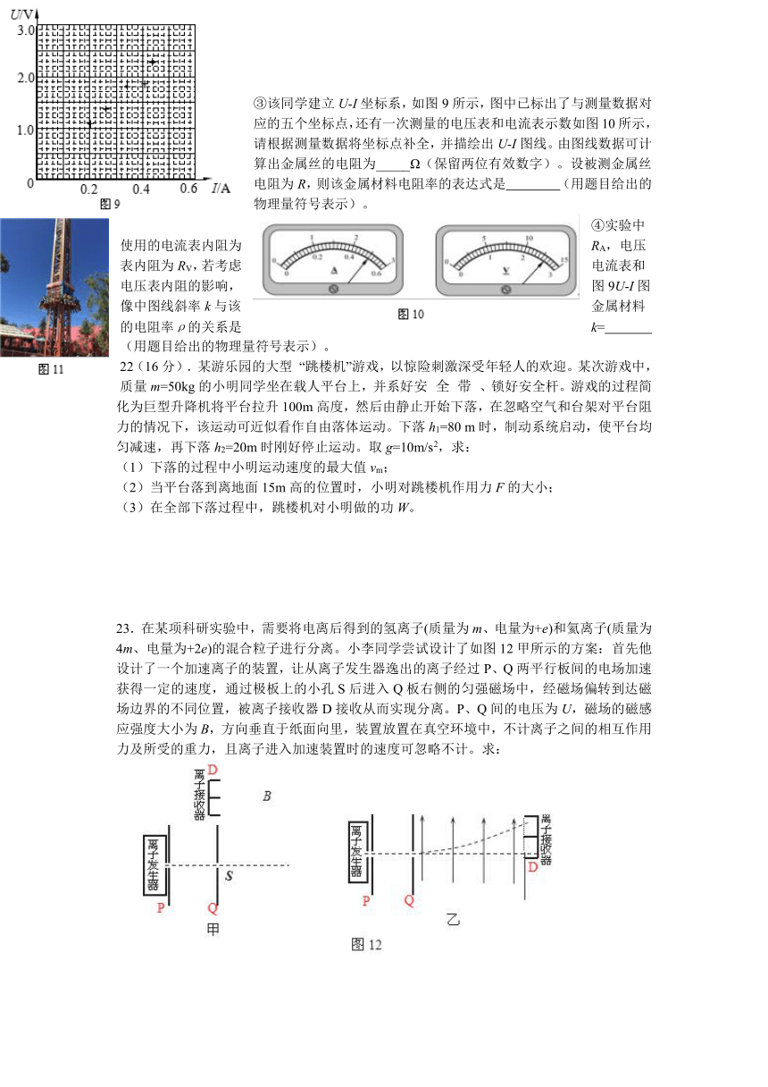 北京市海淀区2018届高三下学期期中练习（一模）物理试题