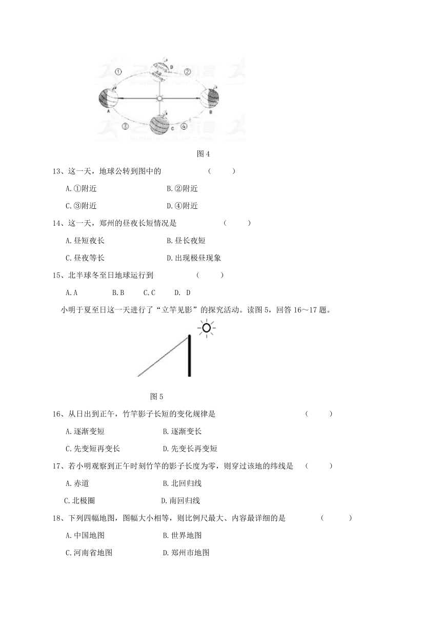 河南省郑州市2017_2018学年七年级地理上学期第二次月考试题新人教版(12月)