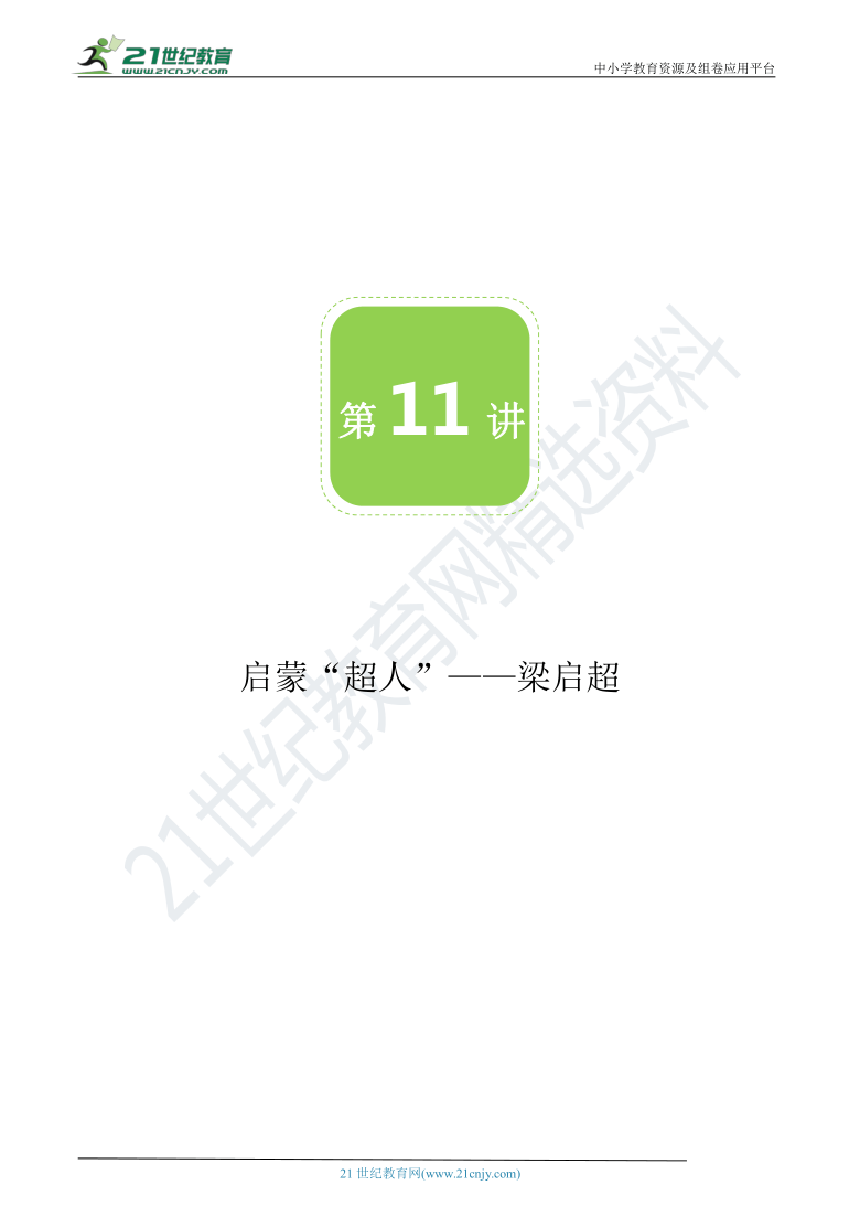 课件预览