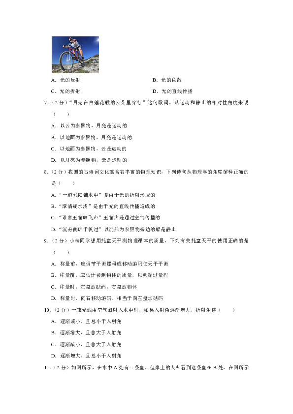 2018-2019学年福建省南平市建瓯市芝华中学八年级（下）入学物理试卷（2月份）（解析版）