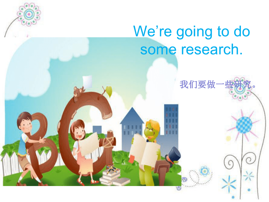 Unit 2 We’re going to do some research 课件