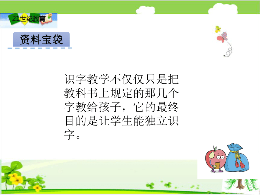 8 淘气的小星星课件