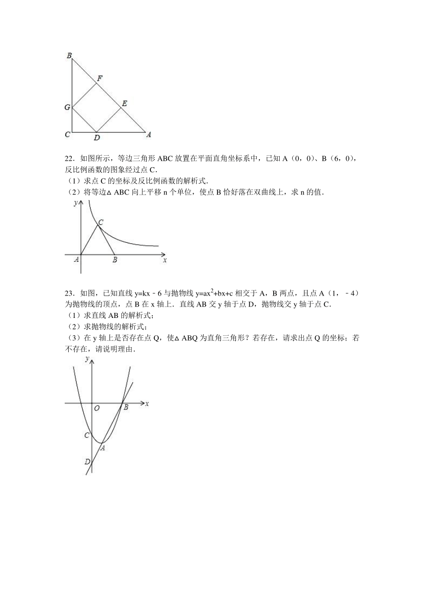 2015-2016学年云南省昆明市元谋县物茂中学九年级（上）期末数学试卷（解析版）