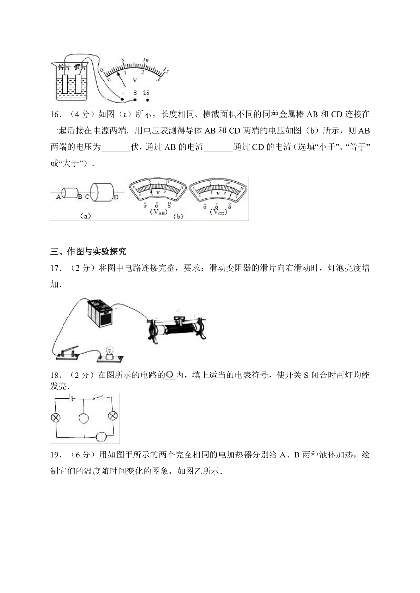 湖南省娄底市2018届九年级上学期期中考试物理试题（WORD版，含答案）