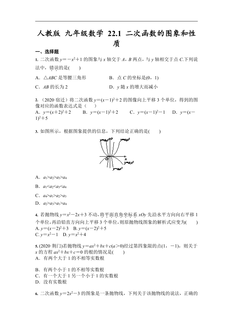 人教版 九年级上册数学 第22章 二次函数课时复习练习题（Word版含答案）