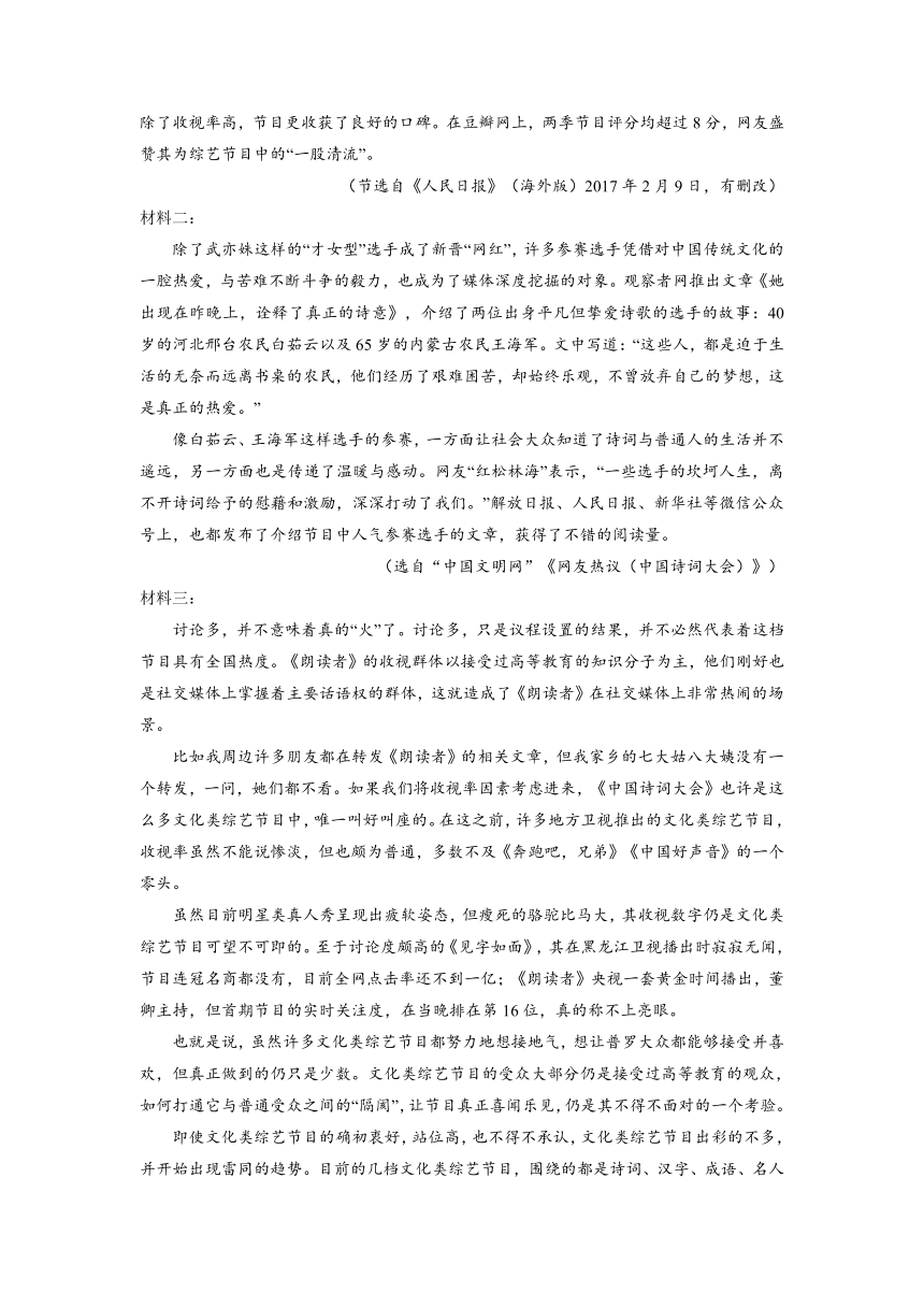 重庆市2017届高三高考语文适应性月考试卷