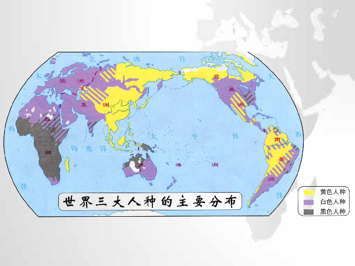 中圖版八下地理64撒哈拉以南非洲課件21張ppt