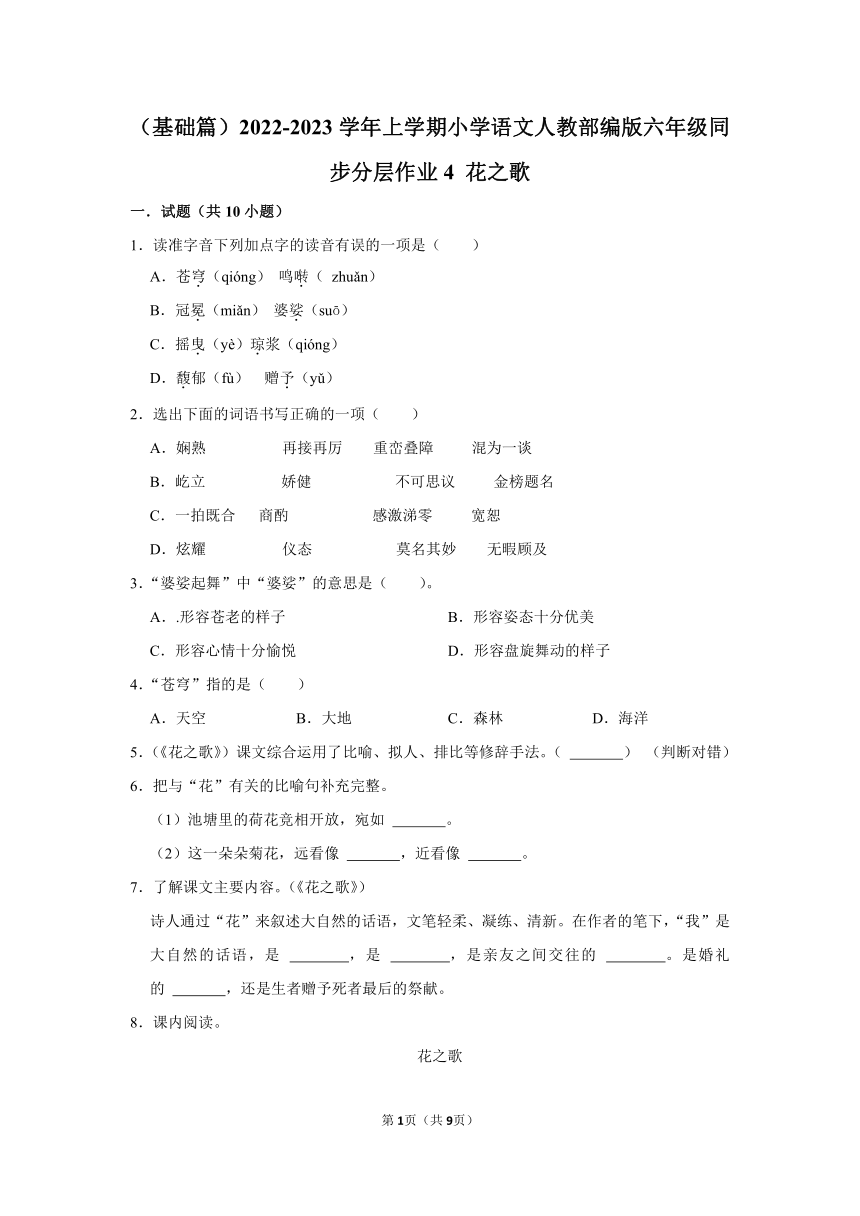 课件预览