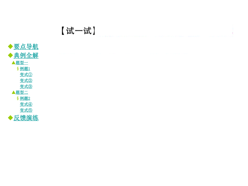2016年秋九年级数学上册 24.3.2 用计算器求三角函数值课件 （新版）华东师大版 （共20张PPT）