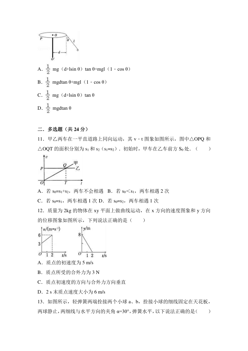 安徽省巢湖市柘皋中学2017届高三（上）第四次月考物理试卷（解析版）