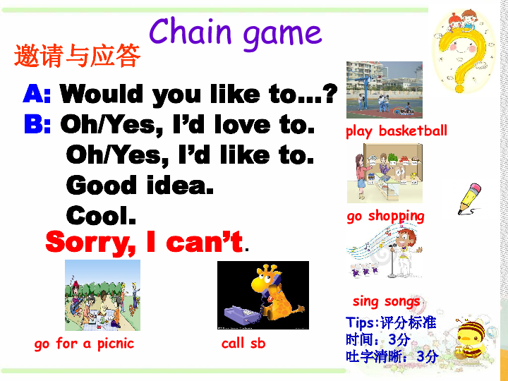Unit 4 Having FunTopic2 Would you like to cook with us Section A 课件20张PPT（无音频）