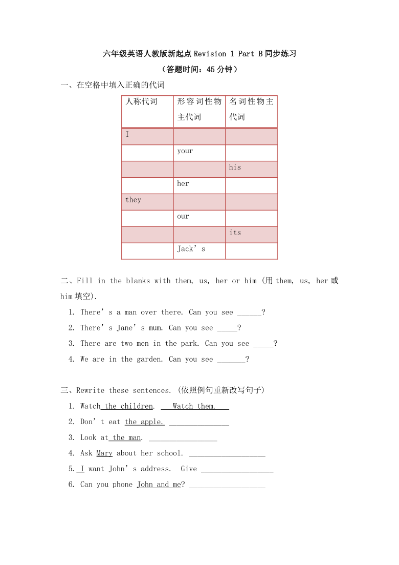 英语六年级上册Revision 1 Part B 同步练习(含答案，无听力）