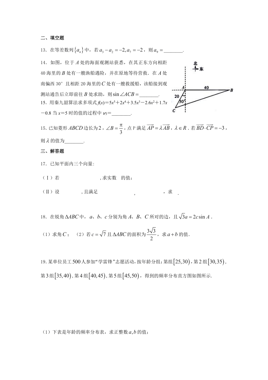 河北省永年县第二中学2015-2016学年高一下学期期末考试数学试题