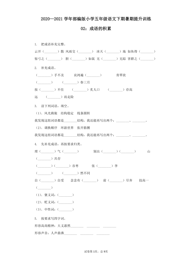 课件预览