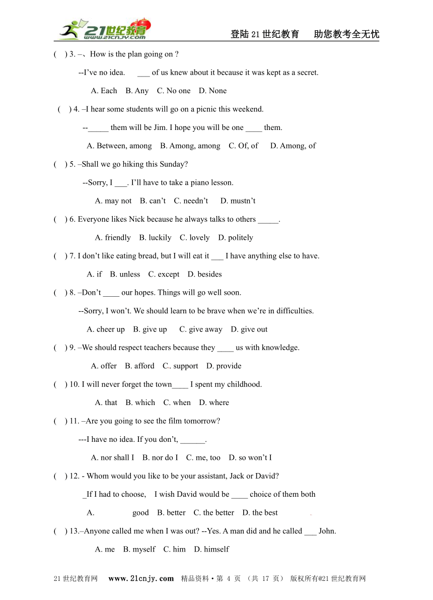 2013中考英语（单项选择第8集）120题（答案）