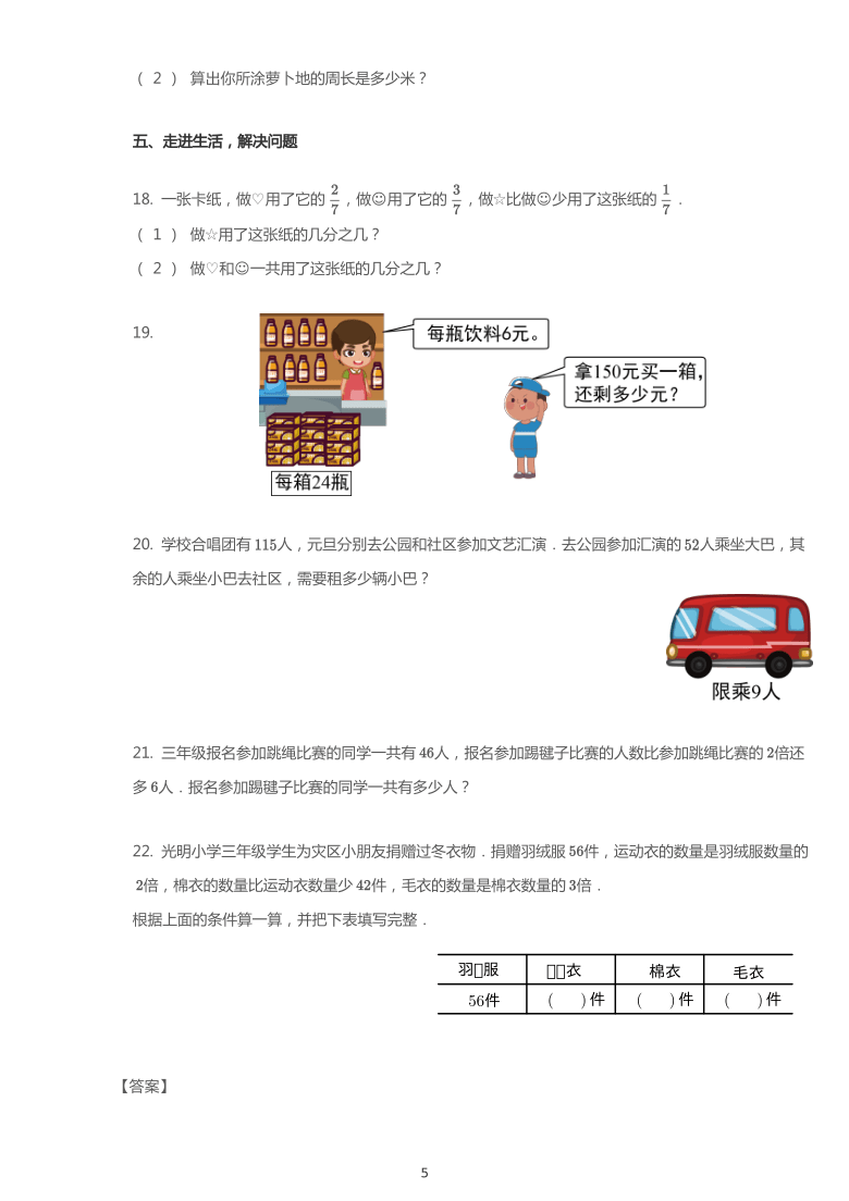 2019~2020学年山西太原杏花岭区二年级上学期期末数学试卷（PDF版含解析）