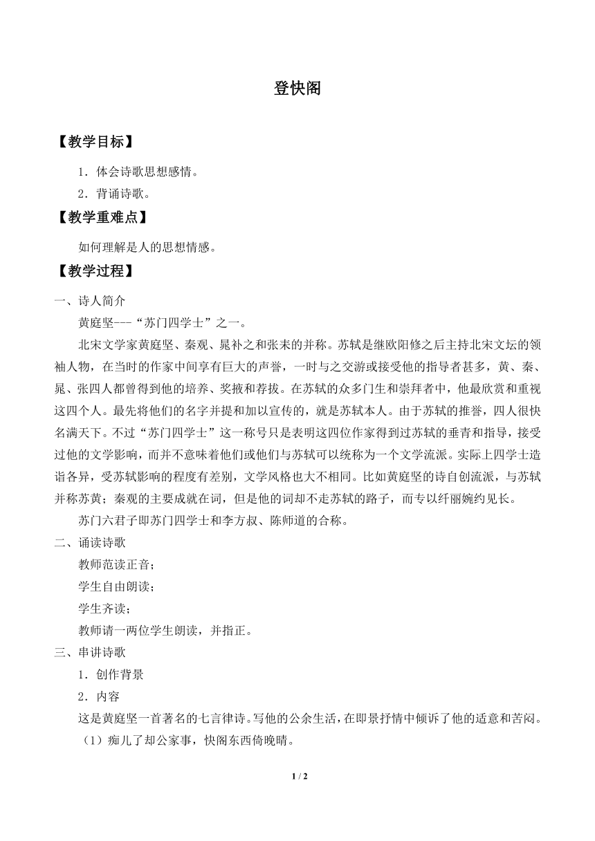 课件预览