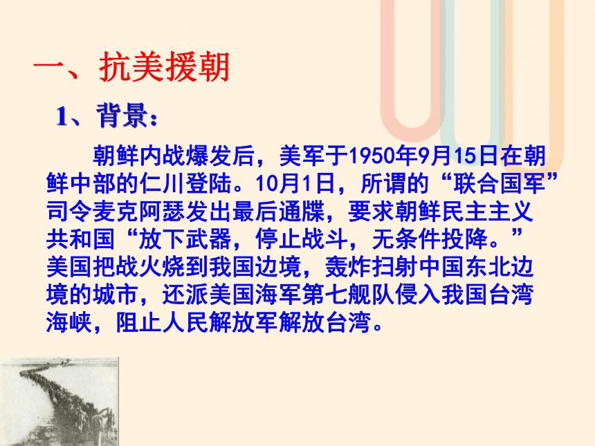 安徽省2018年中考历史总复习新生政权的巩固课件