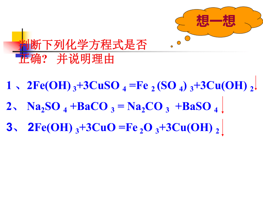 酸碱盐复习